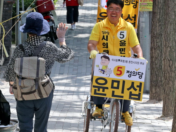 자전거 타고 지지호소