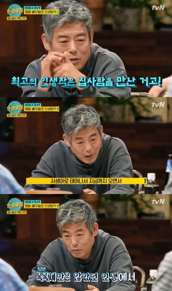 tvN ‘인생술집’