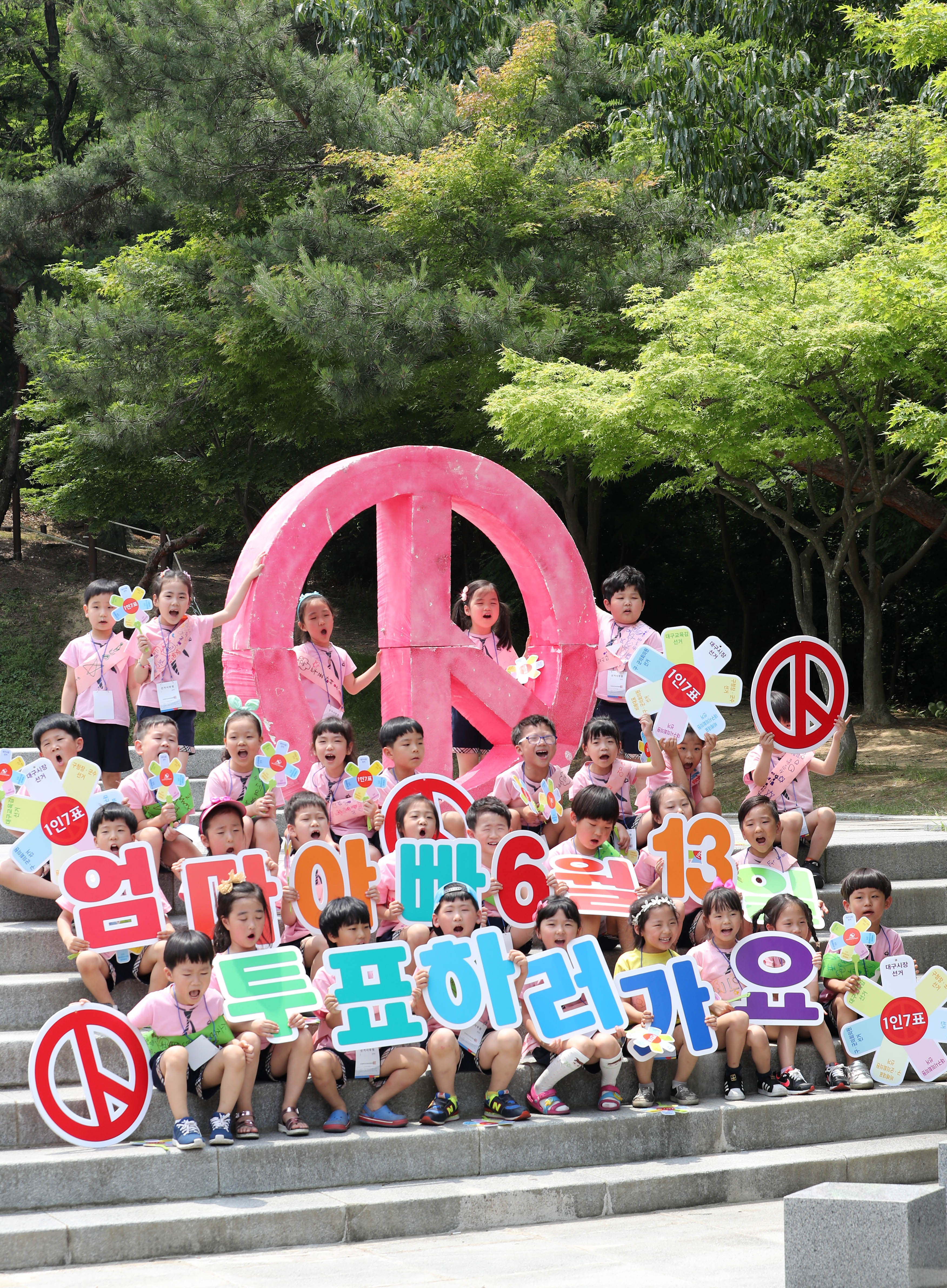 4일 대구시 달서구 두류공원에서 어린이들이 선거독려 피켓을 들고 기념사진을 찍고 있다. 2018.6.4  연합뉴스