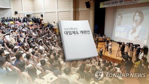 교육부 “학종전형 개선안 등 전문적 검토 거쳐 8월 확정” 연합뉴스