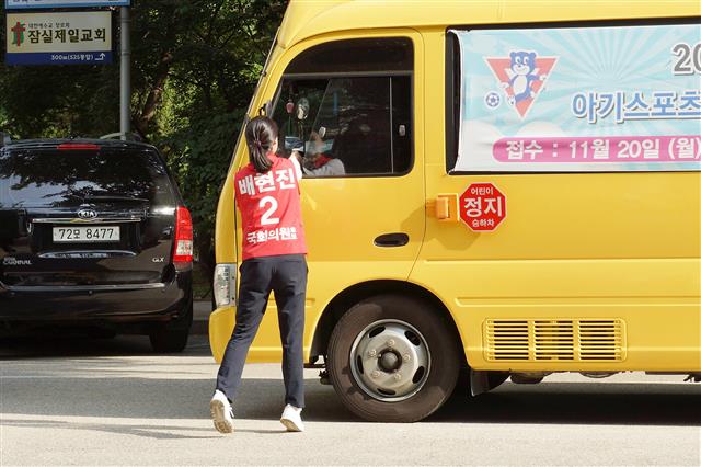 배현진 자유한국당 송파을 국회의원 보궐선거 후보가 4일 서울 송파구의 한 아파트단지 앞에서 가진 거리유세 중 버스기사에게 지지를 호소하고 있다. 2018.6.4 배현진 후보 캠프 제공/뉴스1