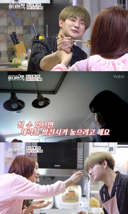 ‘아내의 맛’ 함소원♥진화  