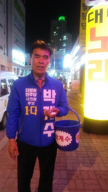 박계수 더불어민주당 전남 순천시의회 후보