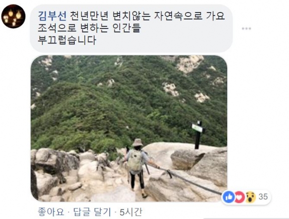 김부선이 페이스북에 올린 글