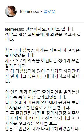 김부선 딸 이미소 씨, “이 후보와 엄마 사진 폐기”