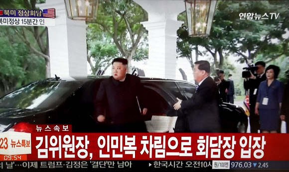 [북미정상회담] 김정은 위원장 회담장 도착