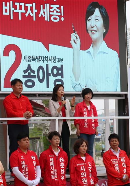 나경원 자유한국당 의원이 11일 오전 세종시 도담동 인사혁신처 앞에서 송아영 세종시장 후보의 지원유세를 하고 있다.2018.6.11 뉴스1