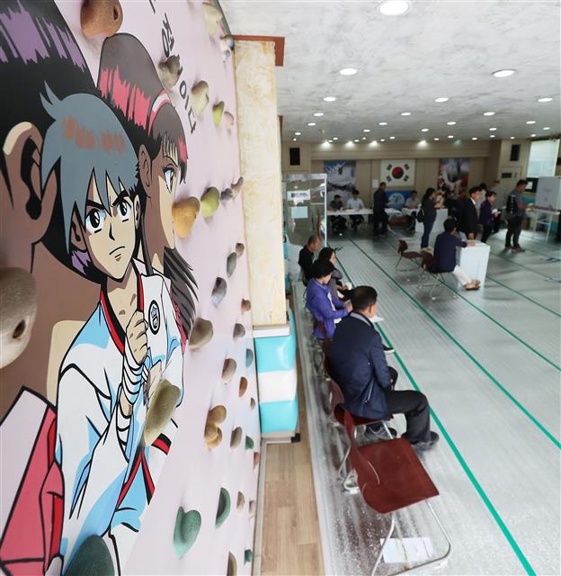 ‘오늘은 태권도 대신 투표’