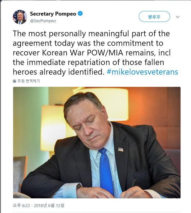 마이크 폼페이오 미국 국무장관의 트위터 캡처.