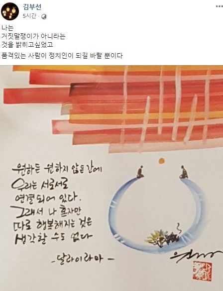 김부선 페이스북 글