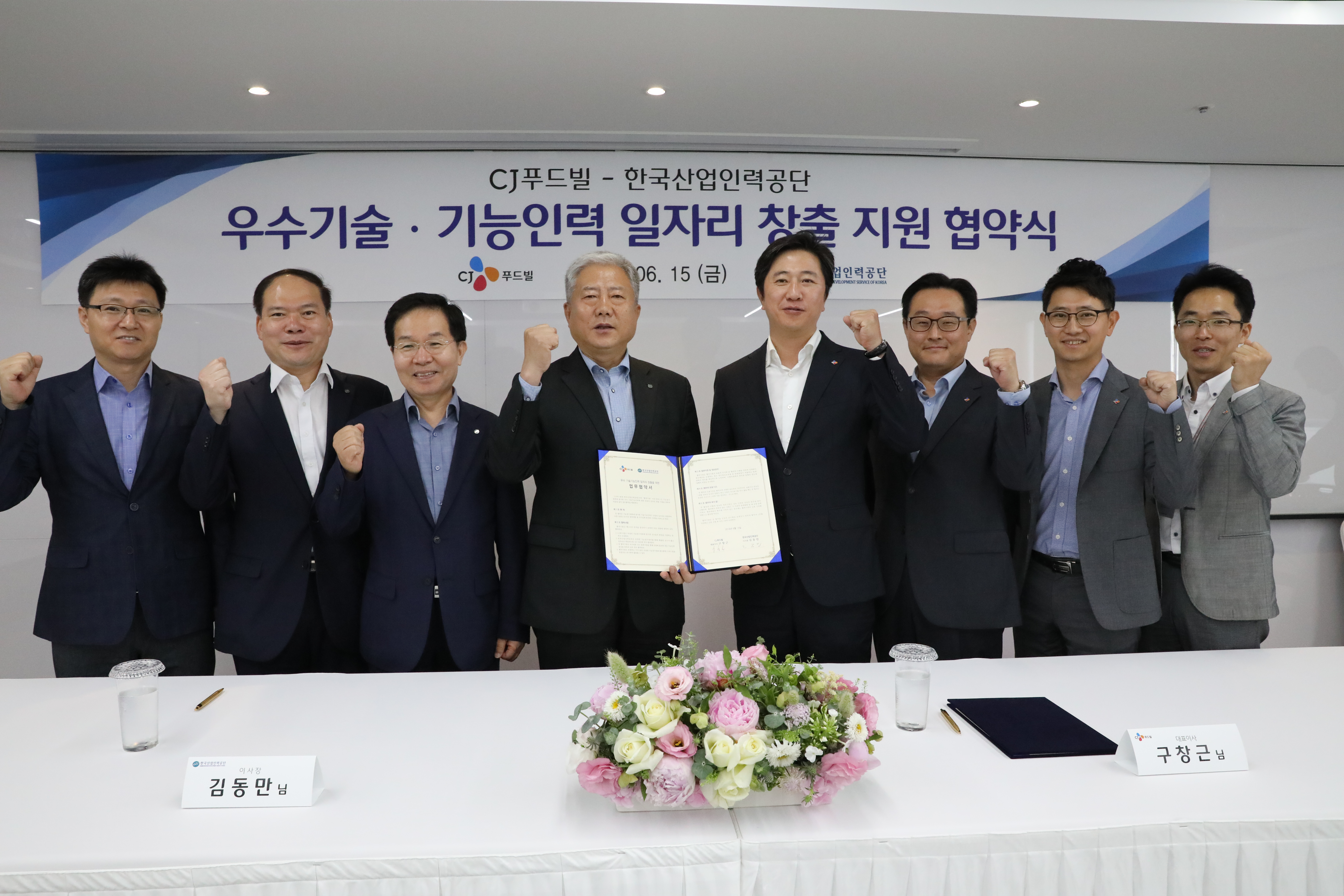 한국산업인력공단(이사장 김동만, 왼쪽 네번째)과 CJ푸드빌(대표이사 구창근, 오른쪽 네번째)은 15일, CJ푸드빌 본사(서울 중구)에서 기능경기대회 선수들의 취업지원과 우수기능인력 육성을 위한 업무협약을 체결했다.한국산업인력공단 제공 