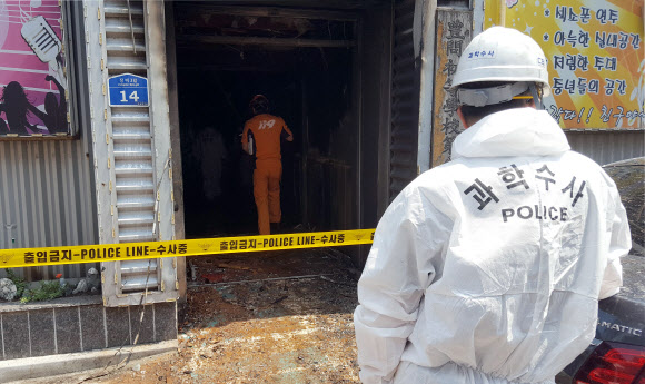 군산 화재현장 감식