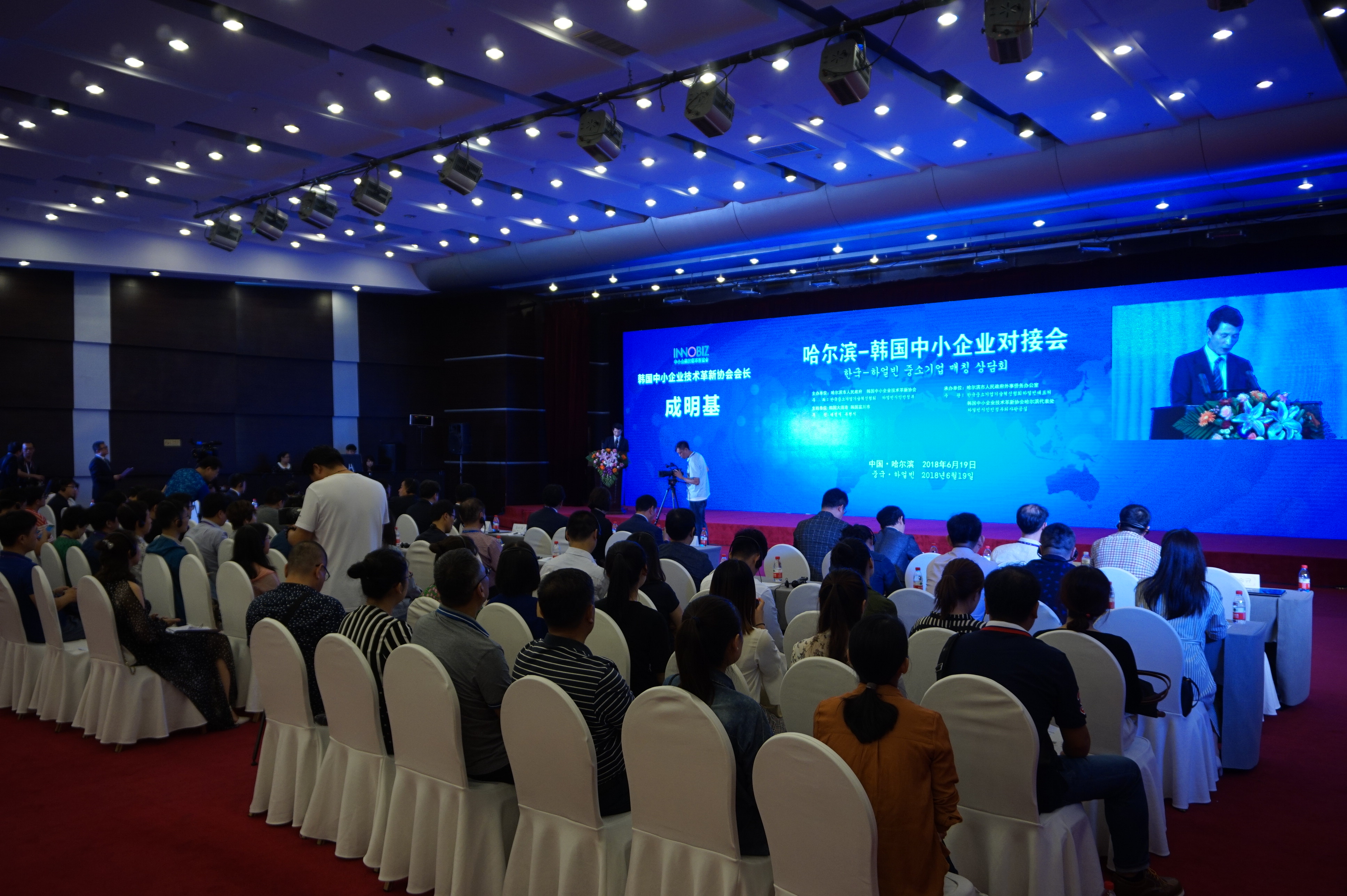 성명기 이노비즈협회 회장이 19일 중국 하얼빈 국제컨벤션센터에서 열린 한.중 기업상담회에서 축사를 하고 있다. (이노비즈협회 제공)