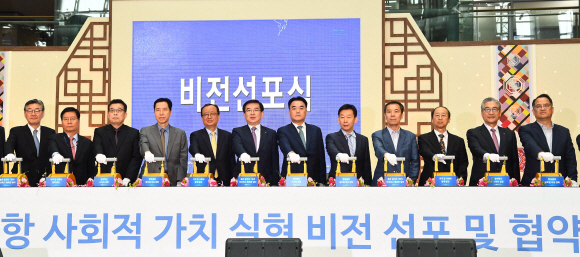 [서울포토] 인천공항, 사회적 가치 실현 선포 기념식 개최