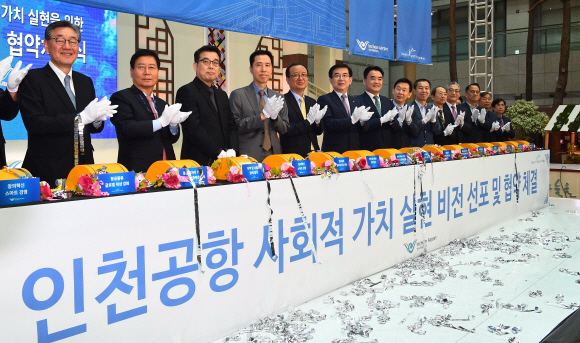 [서울포토] 인천공항, 사회적 가치 실현 선포 기념식 개최
