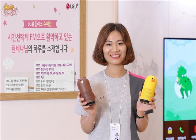 LG유플러스의 매장 매니저인 천세나씨가 경남 김해시 서상직영점 매장에서 제품을 소개하고 있다.  LG유플러스 제공