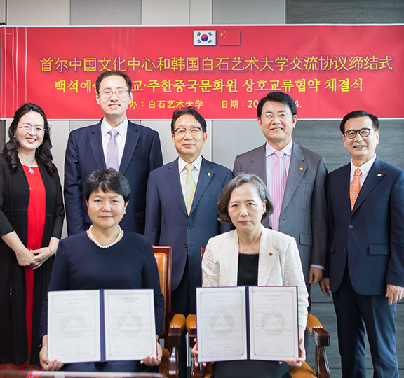백석예술대학교와 주한중국문화원이 MOU를 맺고 문화·예술 분야에 적극적인 협력을 약속했다.