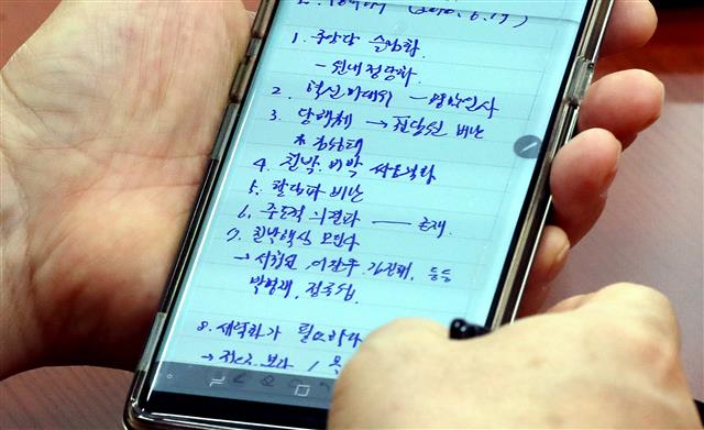 자유한국당 위기수습 방안 메모?