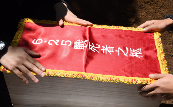 붉은 천 덮인 유골함