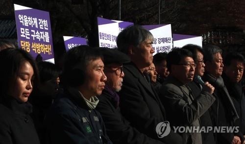 옛 통합진보당 의원 및 당원들의 진상 규명 기자회견 모습 [연합뉴스 자료사진]