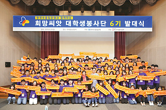 한국수출입은행은 서울 방화동 국제청소년센터에서 ‘수은 희망씨앗 대학생 봉사단 6기 발대식’을 했다. 한국수출입은행 제공