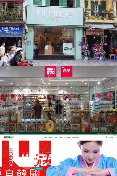베트남서 한국매장처럼 꾸며 성업 중인 중국계 매장들
