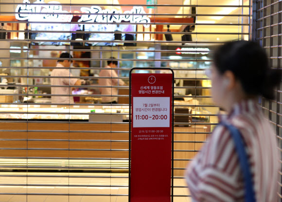 주 52시간 근무제 도입 후 첫 월요일인 2일 오전 서울 영등포구 신세계백화점 영등포점에 변경된 개점시간 안내문이 붙어 있다. 신세계백화점은 면세점이 있는 본점과 강남점을 제외한 영등포점 등에서 개점시간을 10시 30분에서 11시로 변경한다.2018.7.2  연합뉴스