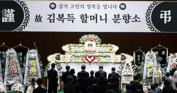 김복득 할머니 영결식