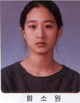 함소원 학창시절 졸업사진