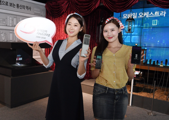 [서울포토] SKT, 휴대전화 30주년 기념 특별전 후원