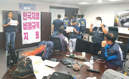 한국지엠 비정규직 근로자들이 9일 인천 부평구 한국지엠 부평공장에서 사장실을 점거한 모습. 연합뉴스