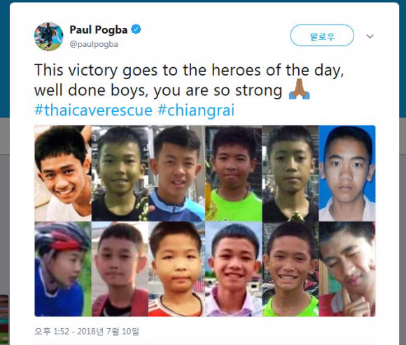 러시아월드컵 결승 진출의 꿈을 이룬 프랑스 미드필더 폴 포그바가 11일 트위터 계정에 올린 글과 사진. 17일 동안 동굴에 갇혀 있다가 전원 구조된 태국 유소년 축구 선수들을 축하하고 격려하는 내용이다.