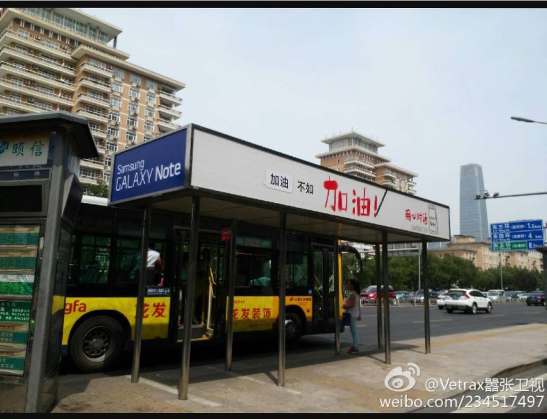 중국 베이징 시내 창안제의 삼성 광고판 출처: 웨이보