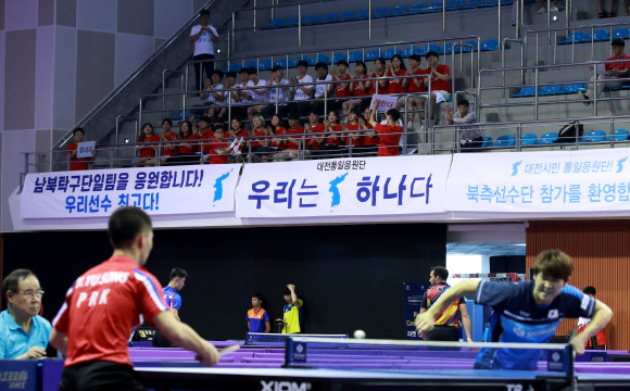 남북 첫 맞대결, 응원 열기 속에