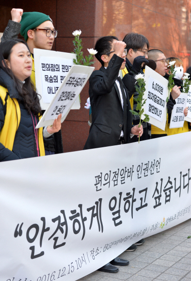 서울 강남구 BGF리테일 본사 앞에서 알바노조 편의점 모임 관계자들이 경북 경산에서 편의점 근로자가 사망한 사건과 관련해 안전한 노동환경 보장을 촉구하며 구호를 외치고 있다. 서울신문 DB