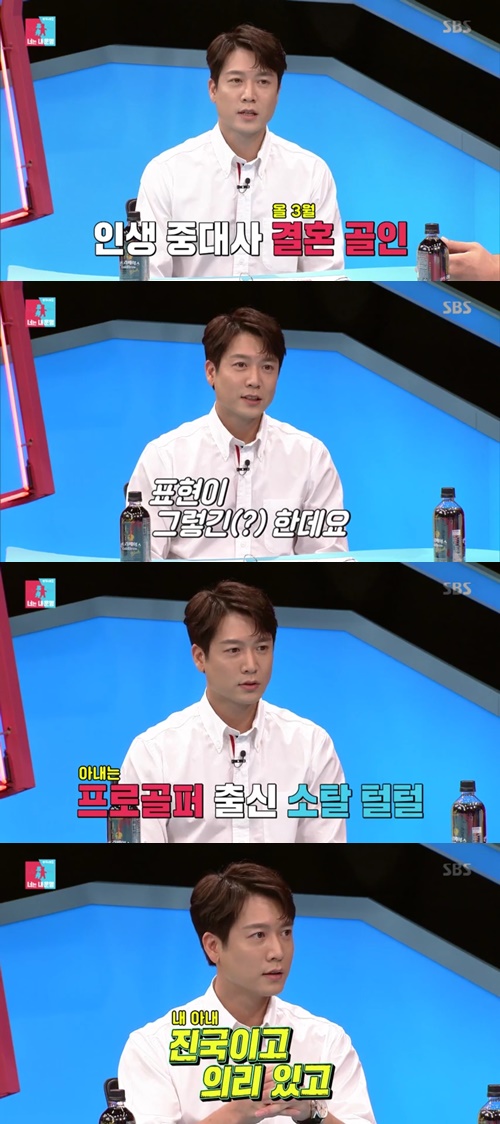 ‘동상이몽2’ 조현재 아내  