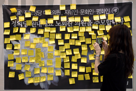 25일 서울 신촌 세브란스 병원에 마련된 노회찬 원내대표의 장례식장에 마련된 메시지보드에 추모글이 적혀 있다.  2018.7.25 박지환기자 popocar@seoul.co.kr