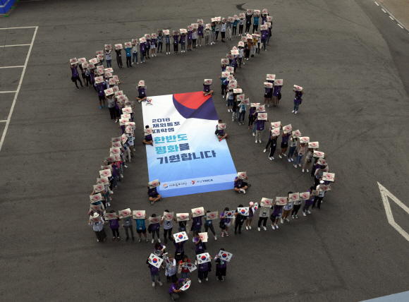[서울포토] ‘한반도 평화를 기원합니다’