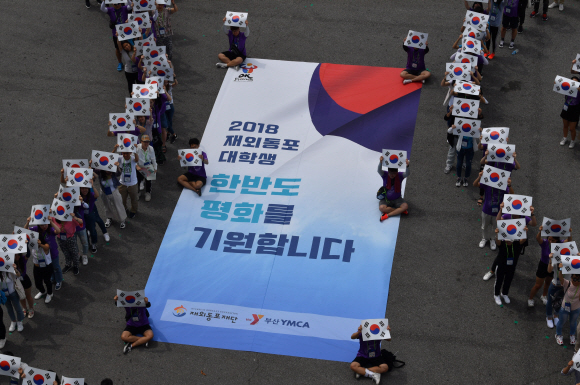 [서울포토] ‘한반도 평화를 기원합니다’