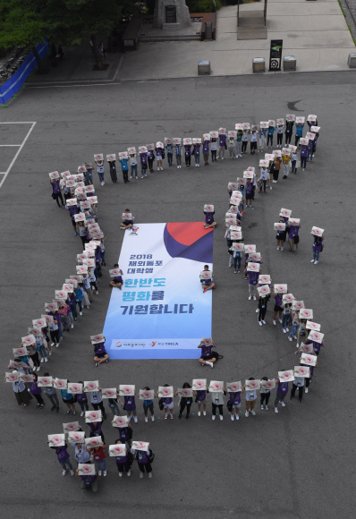 [서울포토] ‘한반도 평화를 기원합니다’