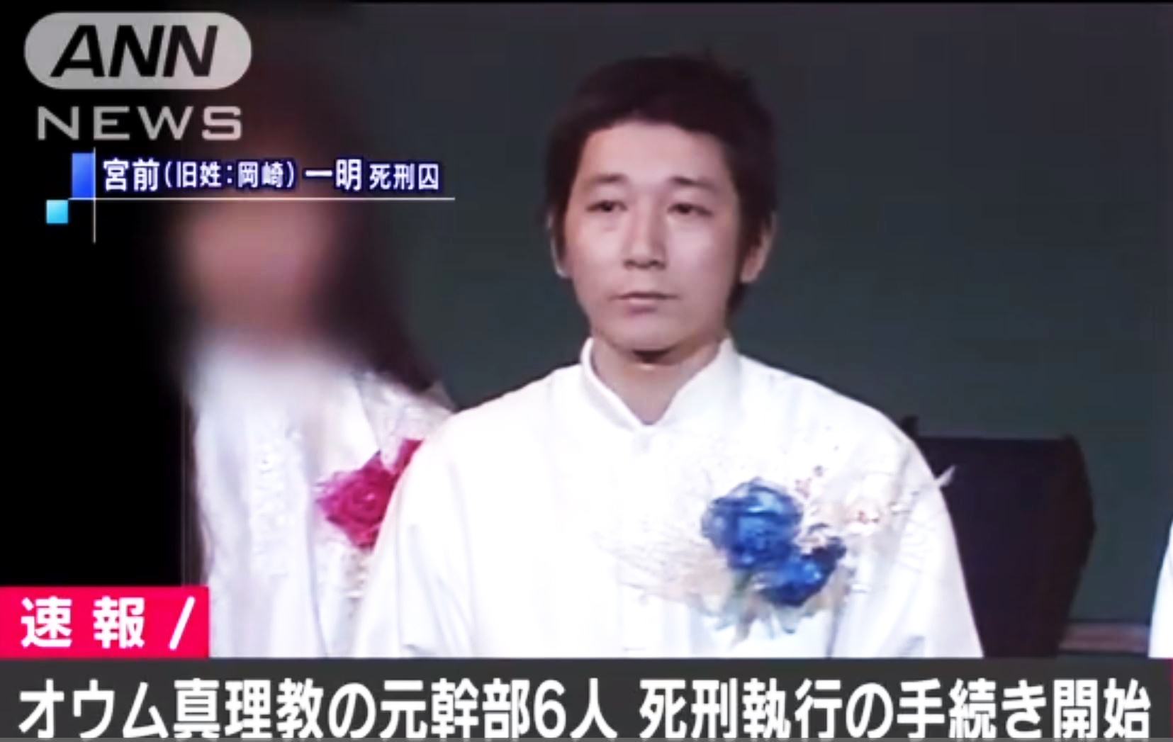 26일 오전 일본 옴진리교 테러 관련 사형수 6명에 대한 사형 집행을 속보로 전하고 있는 TV아사히 뉴스. TV아사히 화면 캡처