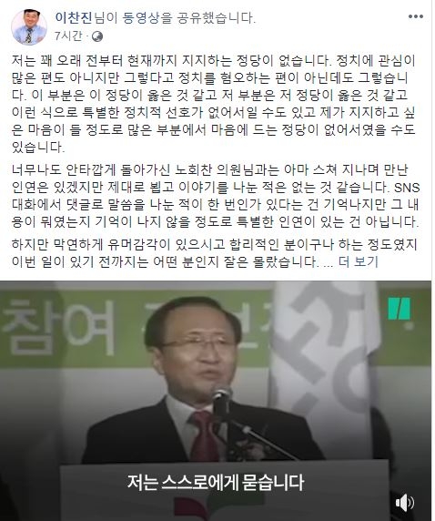 이찬진 페이스북 글