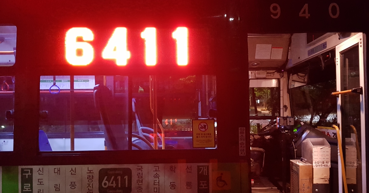 26일 오전 4시 구로동 차고지에서 출발을 기다리는 6411번 첫 차의 모습. 새벽 어스름 속에 ‘6411’이란 숫자가 밝게 빛나고 있다.  유영재 기자 young@seoul.co.kr