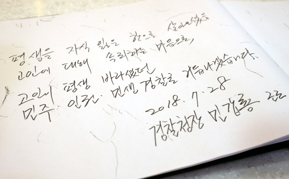 민갑룡 경찰청장 “민주·인권·민생 경찰로”