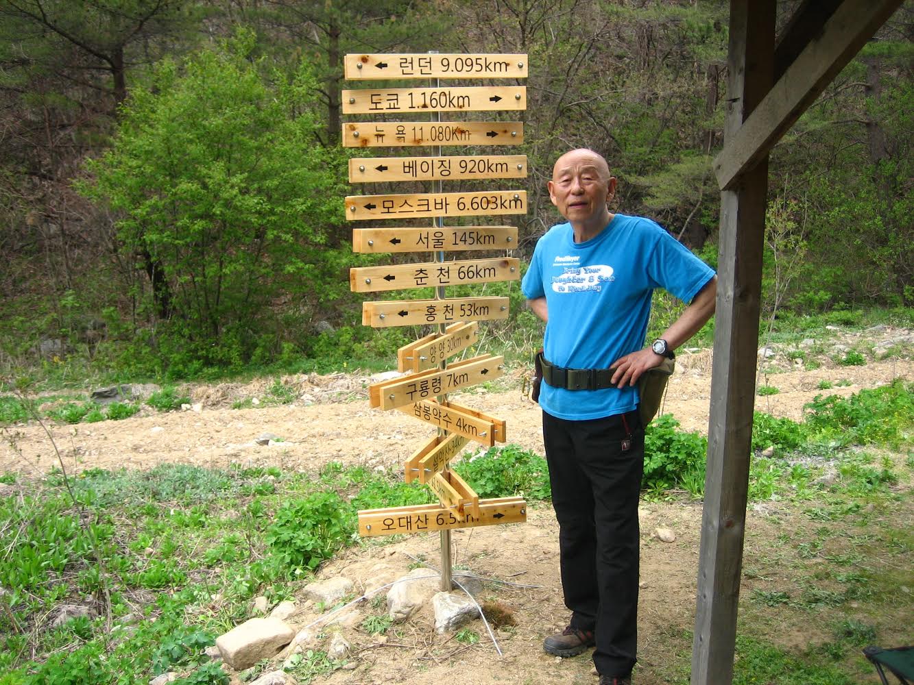 강원 홍천에 있는 캠프 나비에 설치된 이정표. 박상설씨 제공