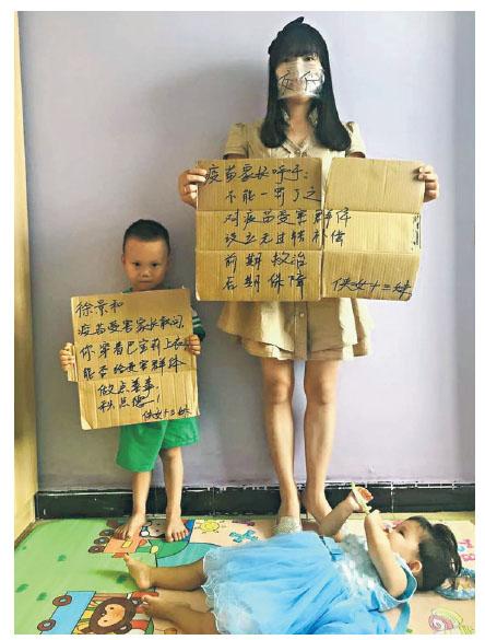 중국 인터넷에 올라 온 불량 백신에 항의하는 어머니와 아이 사진. 출처:홍콩 명보