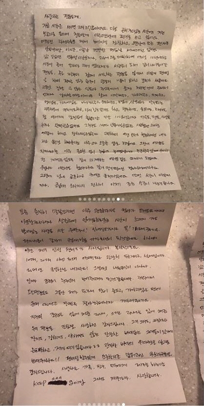 조권 자필 편지<br>사진=인스타그램