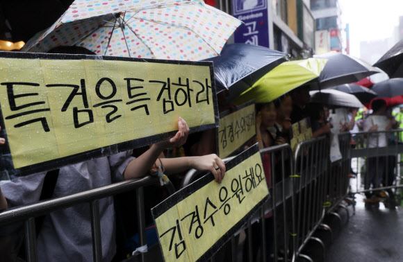 특검 앞 김경수 지지자들