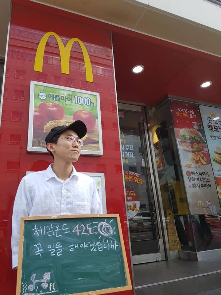 맥도날드 ‘라이더’ 박정훈씨가 배달 노동자를 위한 폭염 대책을 요구하며 1인 시위를 하고 있다. 2018.8.6  박정훈씨 페이스북