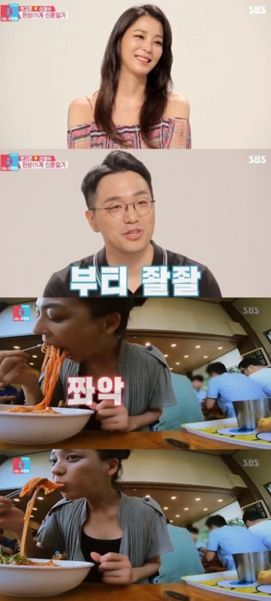 한고은 남편 공개+털털 반전 매력에 ‘동상이몽2’ 시청률 상승  